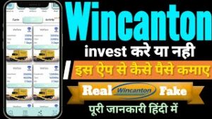 Wincanton Earning App real or fake real or fake complete review