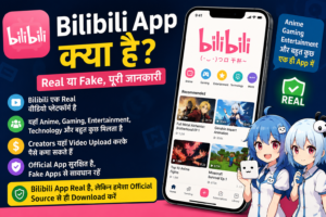 Bilibili App क्या है? Real or Fake